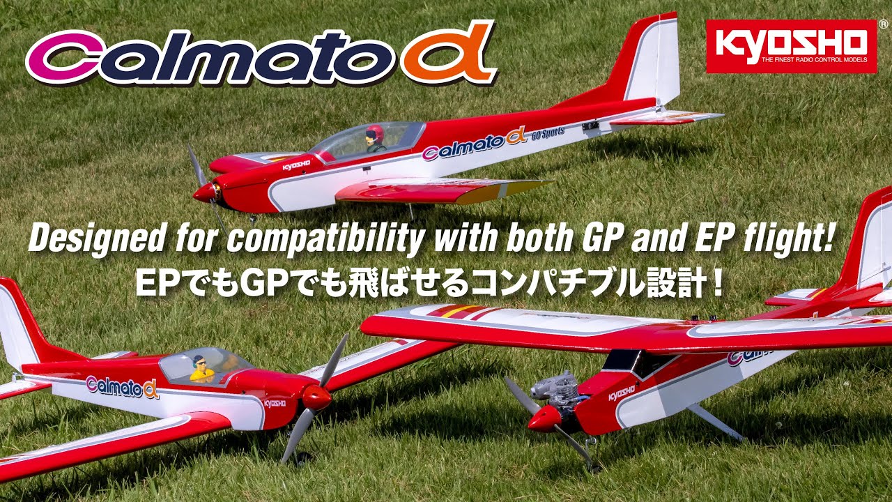 KYOSHO SKYMATE 15 ラジオコントロール飛行機 Yahoo!オークション