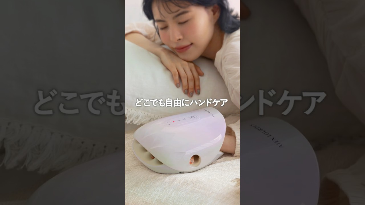 ハンドケア コードレス AX-HJ365｜ブランド｜株式会社アテックス