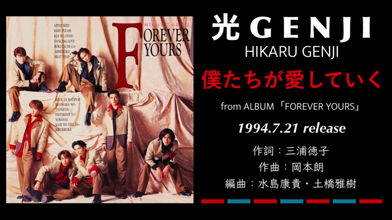 光GENJI/'94 SUMMER CONCERT FOREVER YOURS… Amazon.co.jp: SUMMER