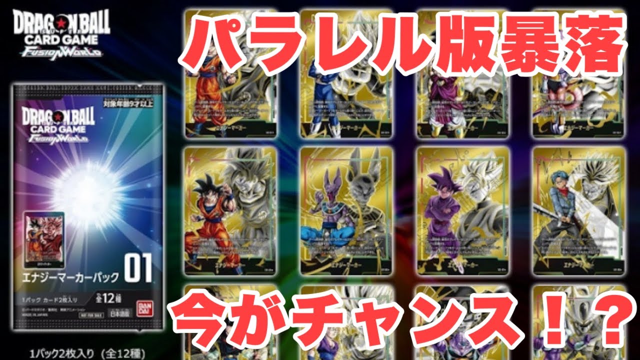 チャンピオンシップ2024-2025 日本決勝 | ドラゴンボールスーパー