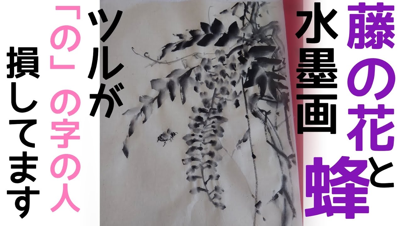 Improve your ink painting skills] How to draw 