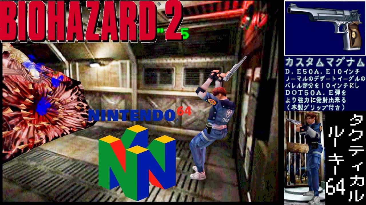 レオン - カスタムマグナム(デザートイーグル10インチ) - [裏]【N64版