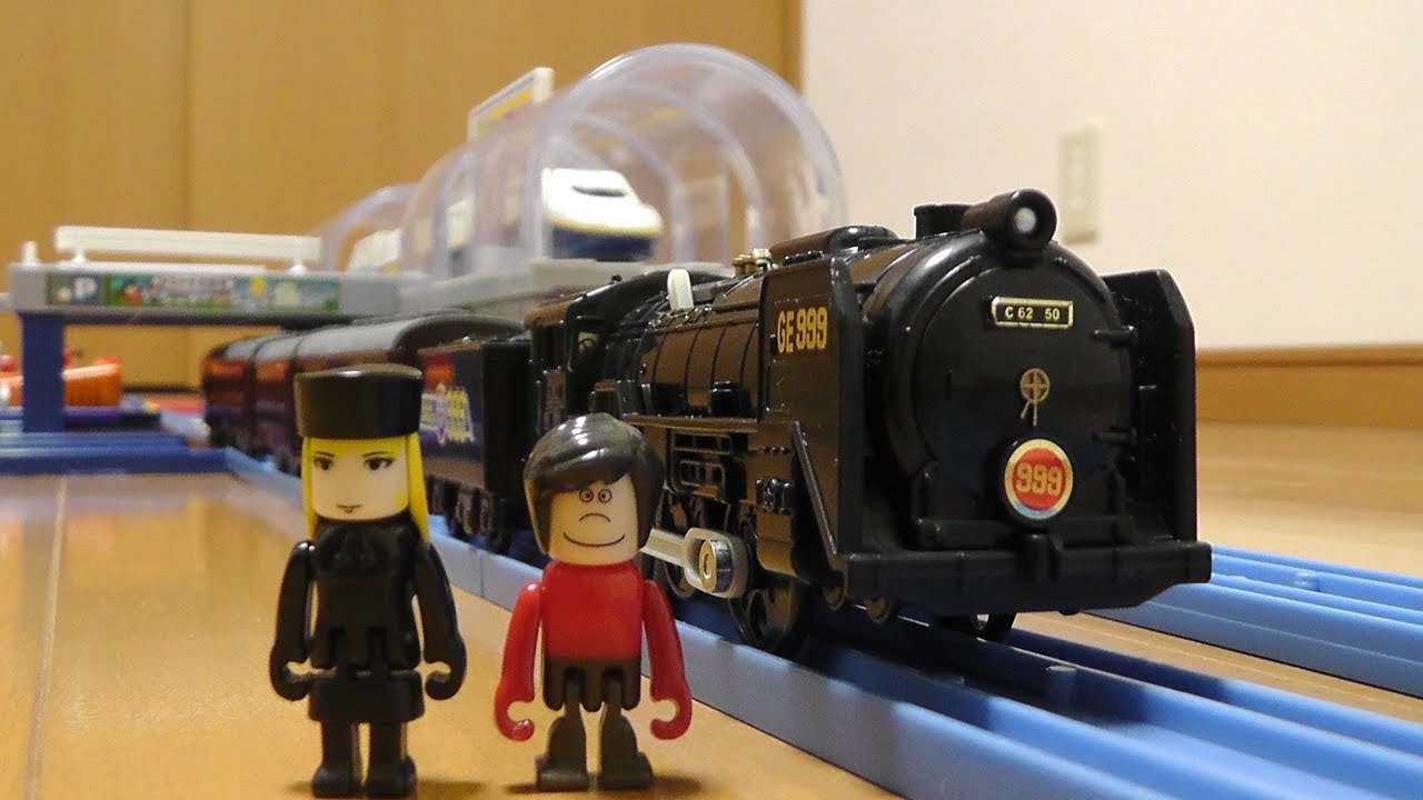 プラレール】銀河鉄道999