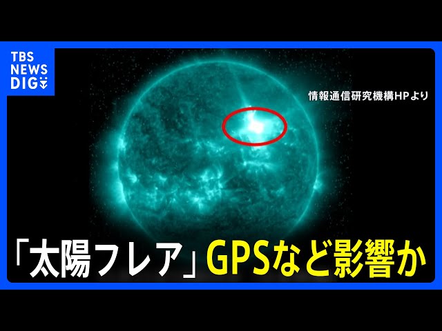 太陽フレア】太陽表面で最大規模「Xクラス」の大規模爆発 人工衛星への