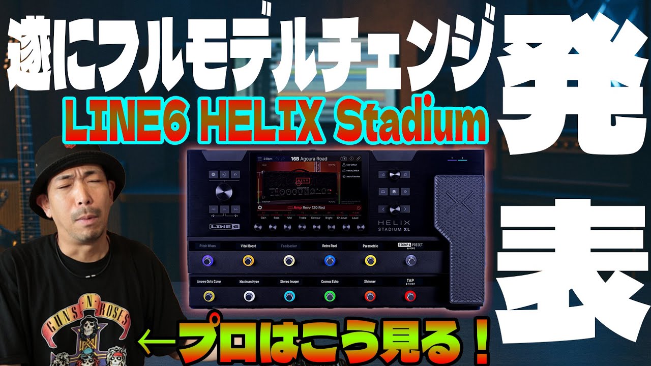 楽天市場】line 6 helix stadium xl floorの通販 Helix Stadium XL