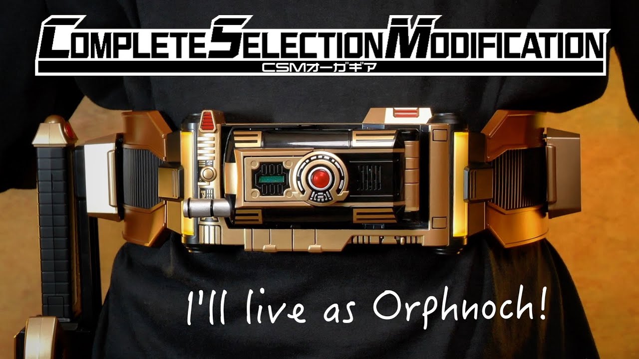 新品 未開封 CSM ORGA GEAR オーガギア 65-1 仮面ライダー CSM