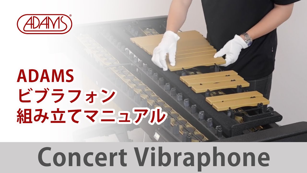 Concert Vibraphone [APEX FRAME] | ADAMS