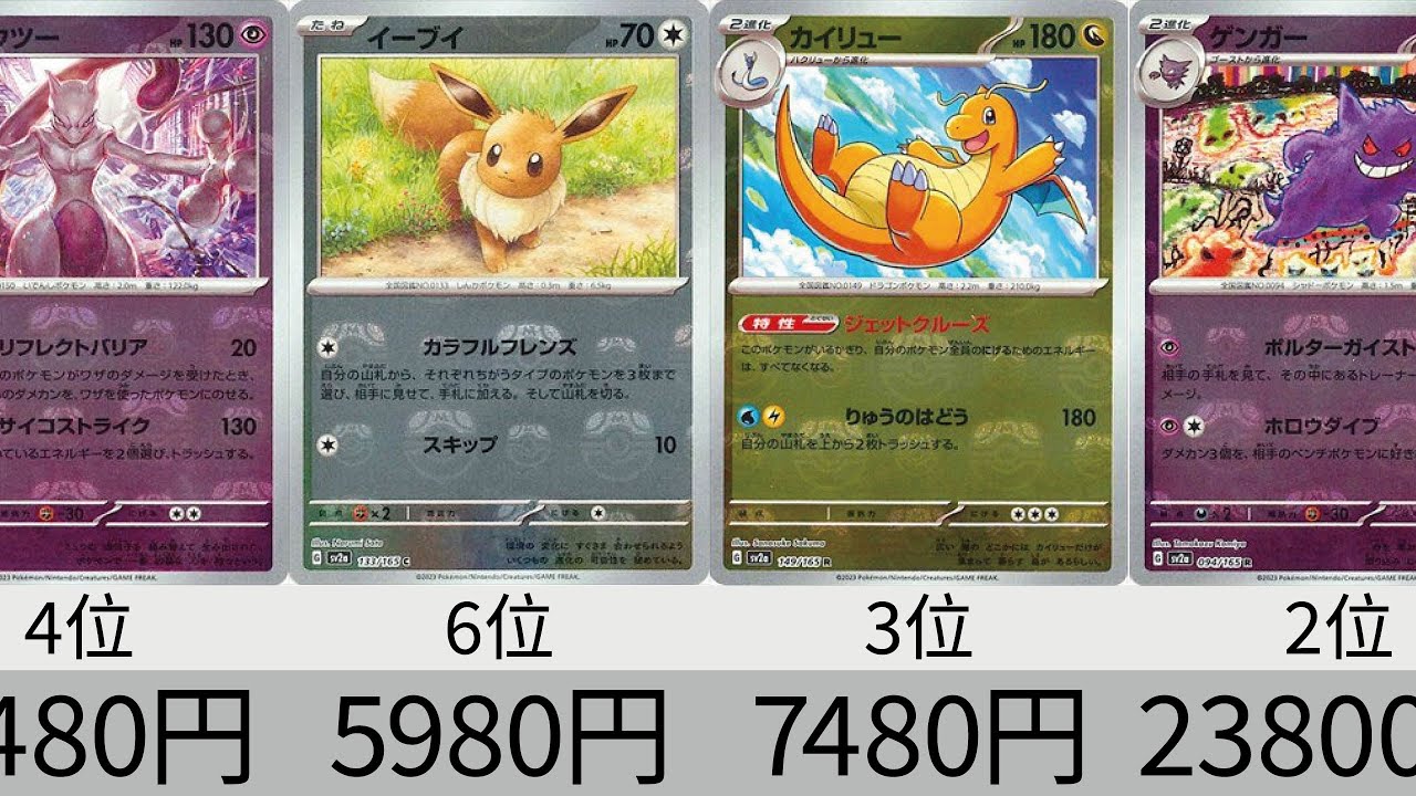 ポケカ【151 マスターボールミラー 23枚まとめ売り】 151マスター