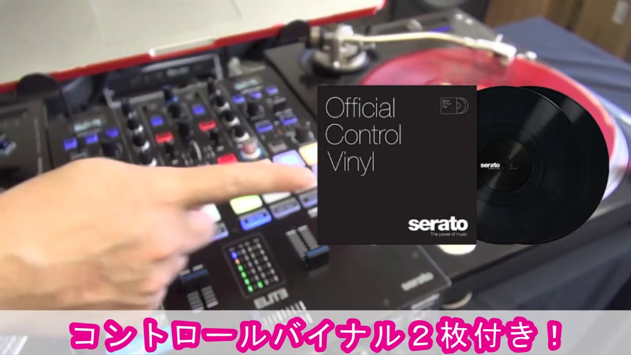 S9越え？！これはホントにDJミキサーの優等生？【Reloop/ELITE】 - YouTube