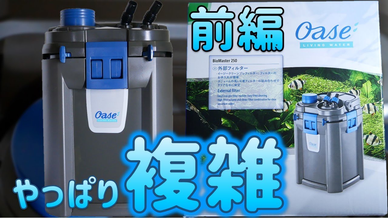 ニッソー ストロングマスター20 小売 外部フィルター 90センチ水槽