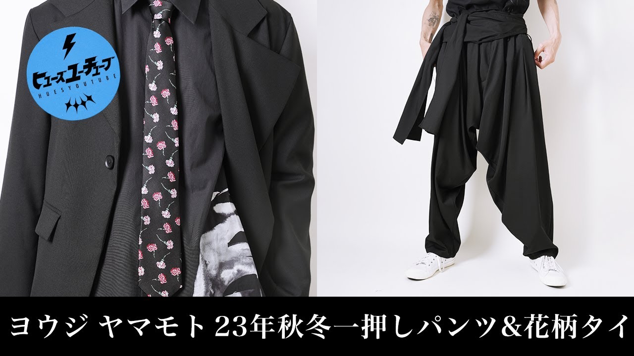 タグ付き Yohji Yamamoto 23AW 脇マチ付ドレープP ownpYasGeCWr.jpg
