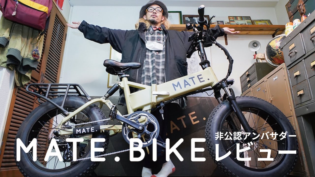 リミッター解除 MATE BIKE MATEX 250 MATE X リミット解除 - YouTube