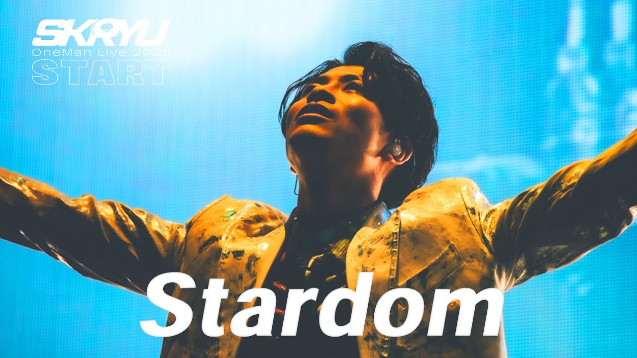 SKRYU - Stardom【START Live Ver. @ 幕張メッセ国際展示場4-5ホール