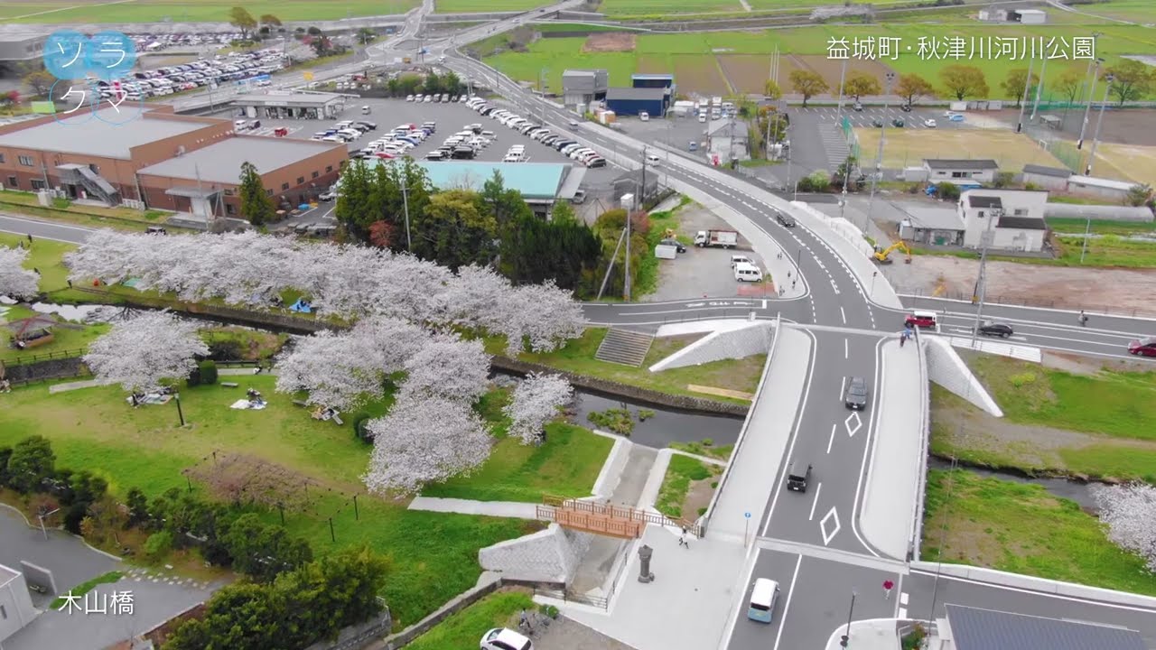 益城町・秋津川河川公園 24年4月13日放送ソラクマ 空撮 - YouTube