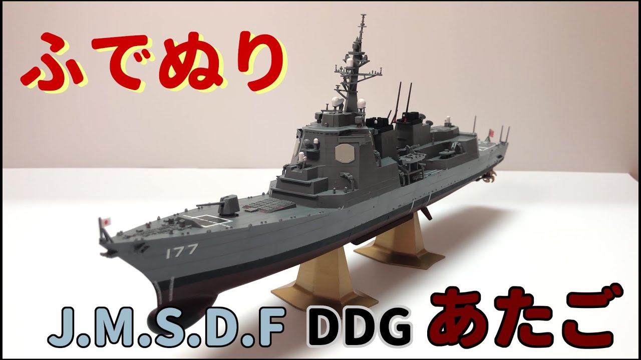 3Dファイル護衛艦編第2 3Dファイルシリーズ 護衛艦編 第2 （40個入り
