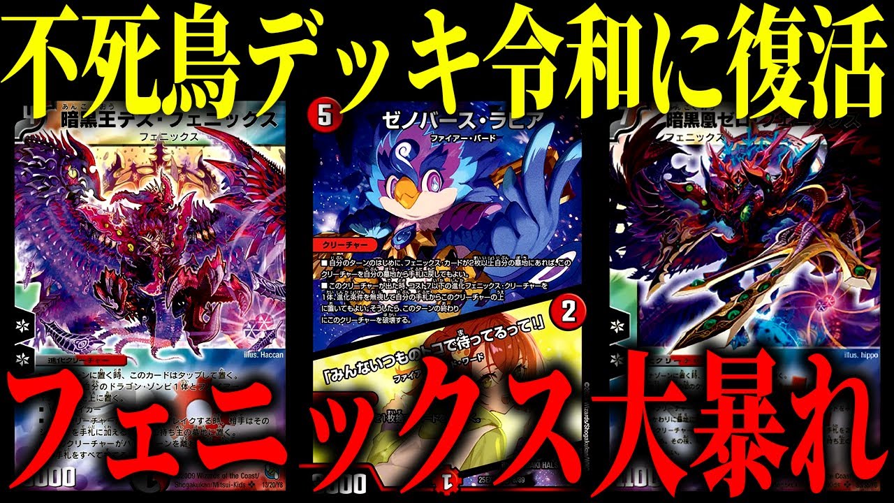 Duel Masters] A cool deck that makes the most of 