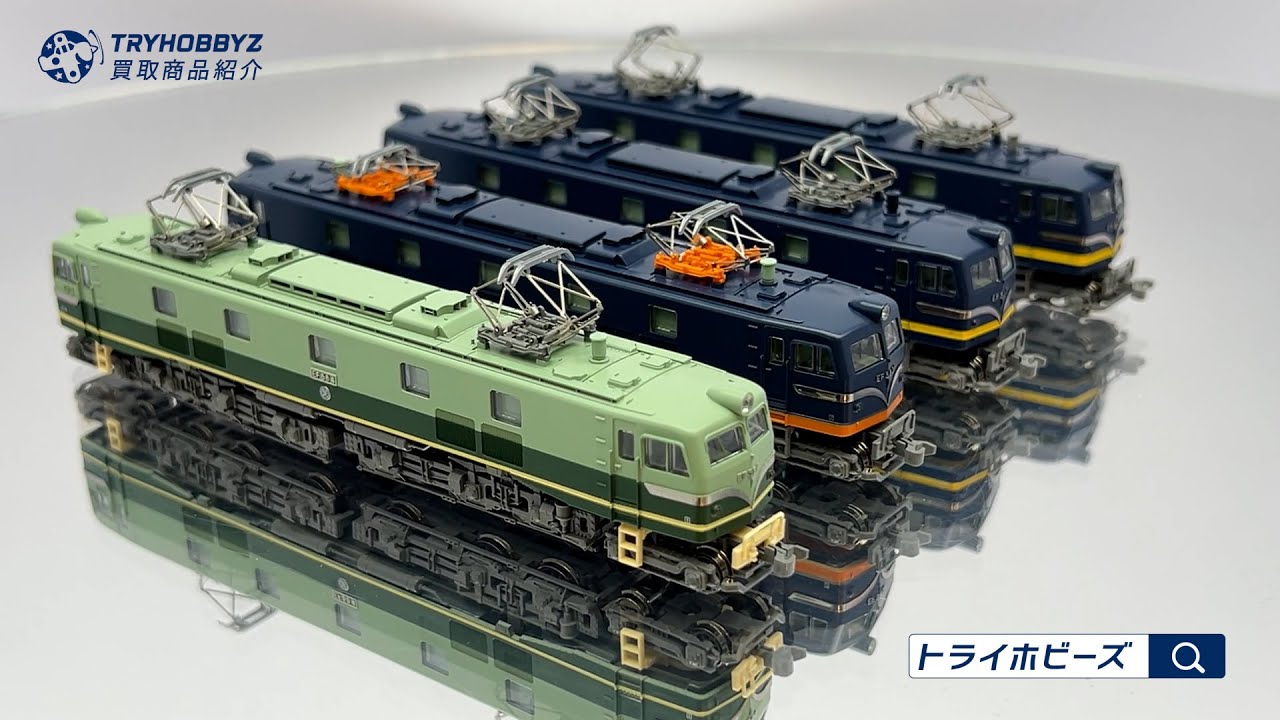 KATO 10-260 EF58 試験塗装機 4両セット Nゲージ買取紹介 - YouTube