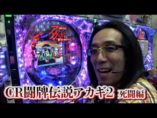 ういちヒカルのぱちんこ天国と地獄 4話【CR吉宗2】【PACHINKO CR闘牌