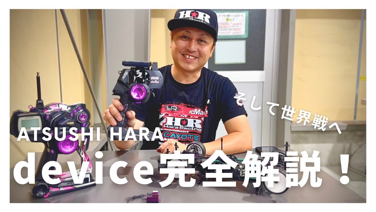 近藤科学 DEVICE 2024限定モデル EX-NEXT KOプロポ 原 篤志 近藤科学