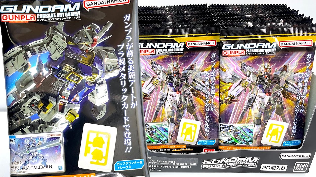 ガンプラ パッケージアートコレクション 重複無し266枚セット 未開封