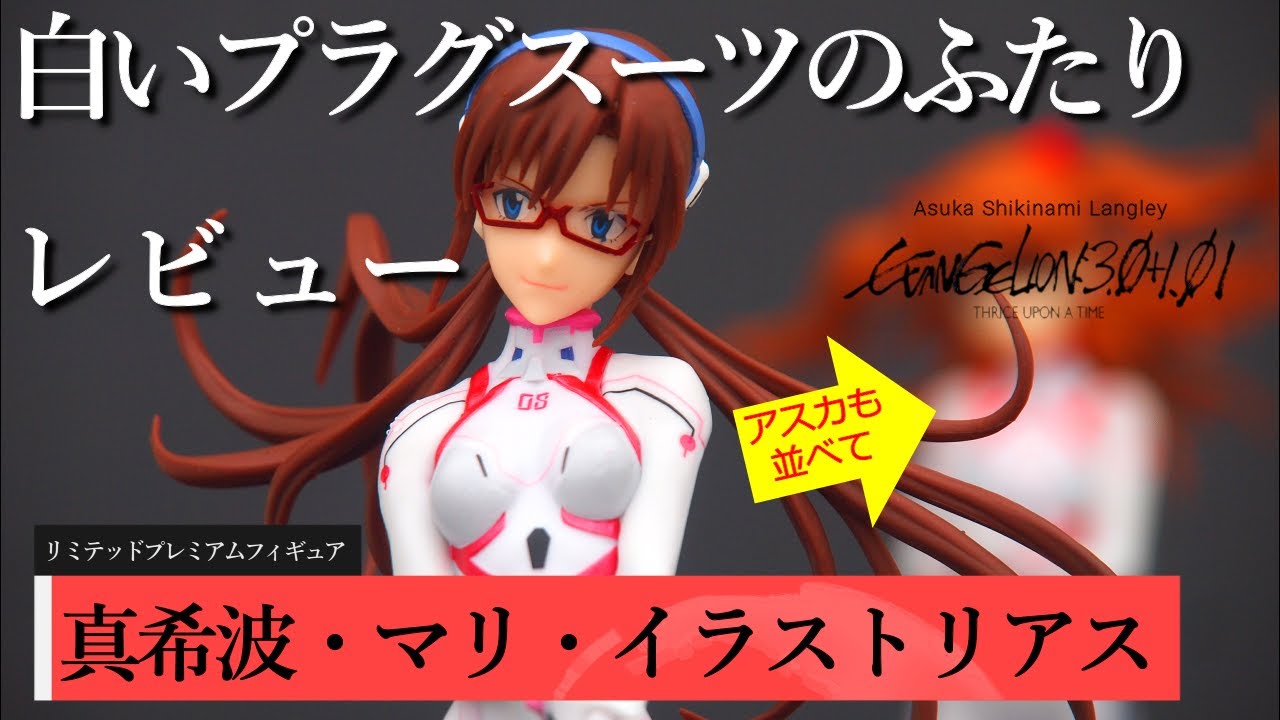 深々度ダイブ用耐圧試作プラグスーツ】マリ＆アスカ揃い踏みでレビュー