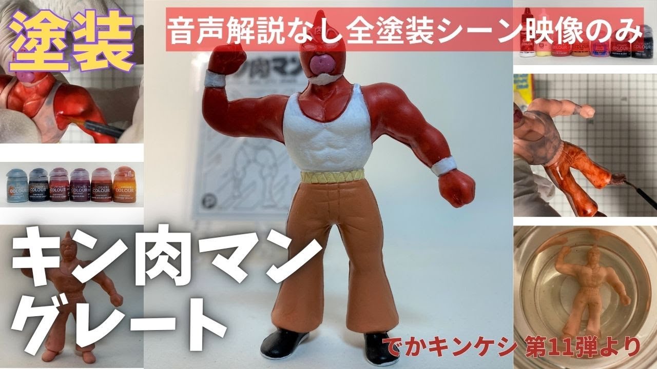 キン消し 1980年代 当時物 637個セット キン消し 1980年代 当時物 637