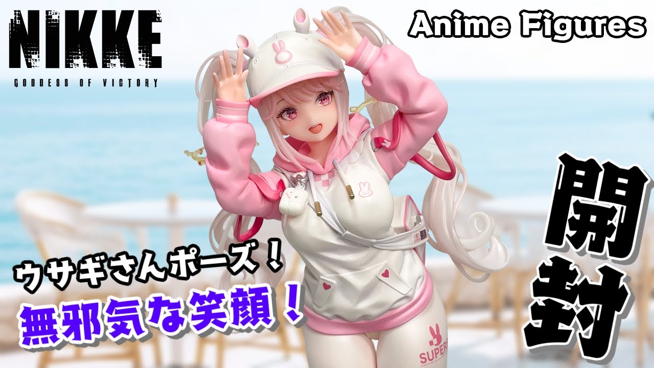 フィギュア開封】勝利の女神：NIKKE 『アリス スイートホーム』が登場
