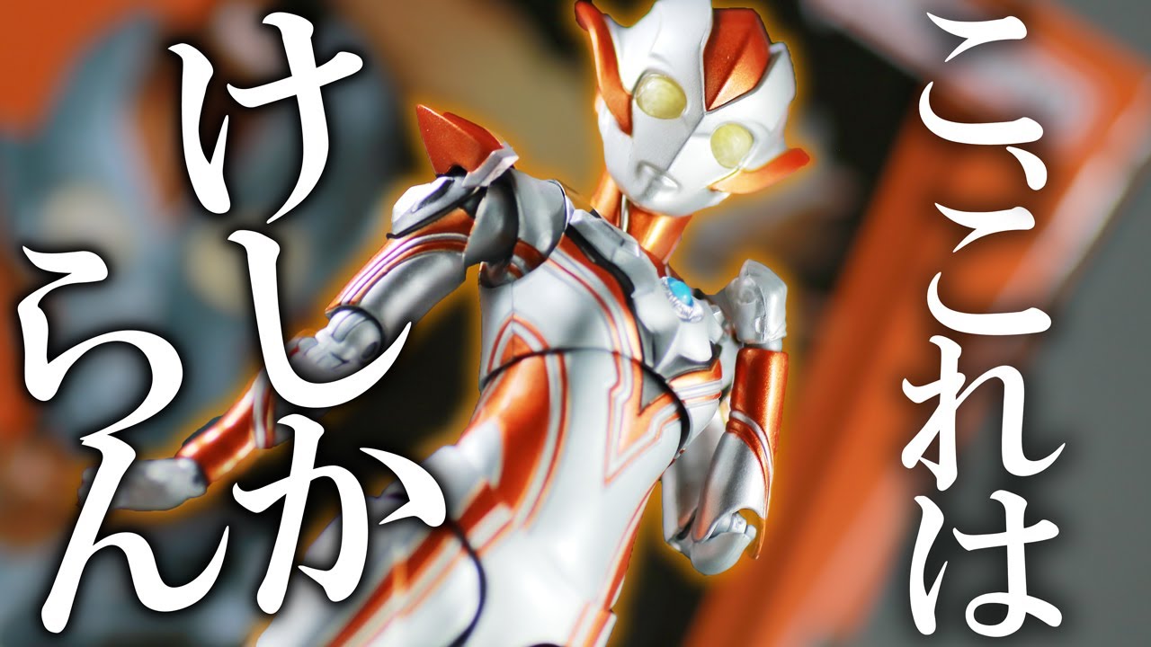 プレバン限定 フィギュアーツ ウルトラウーマングリージョ カルミラ