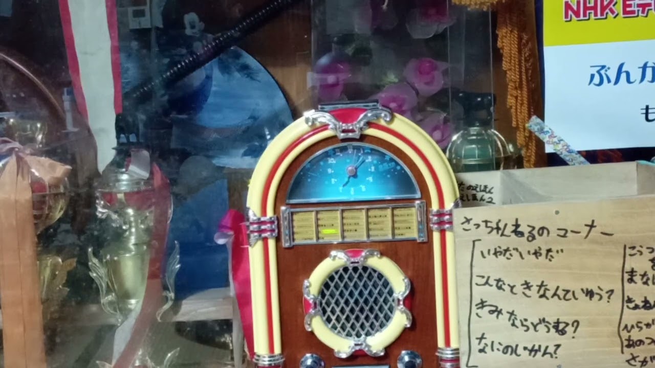 ヨッシー】 サザンオールスターズ 25th ジュークボックス型目覚まし