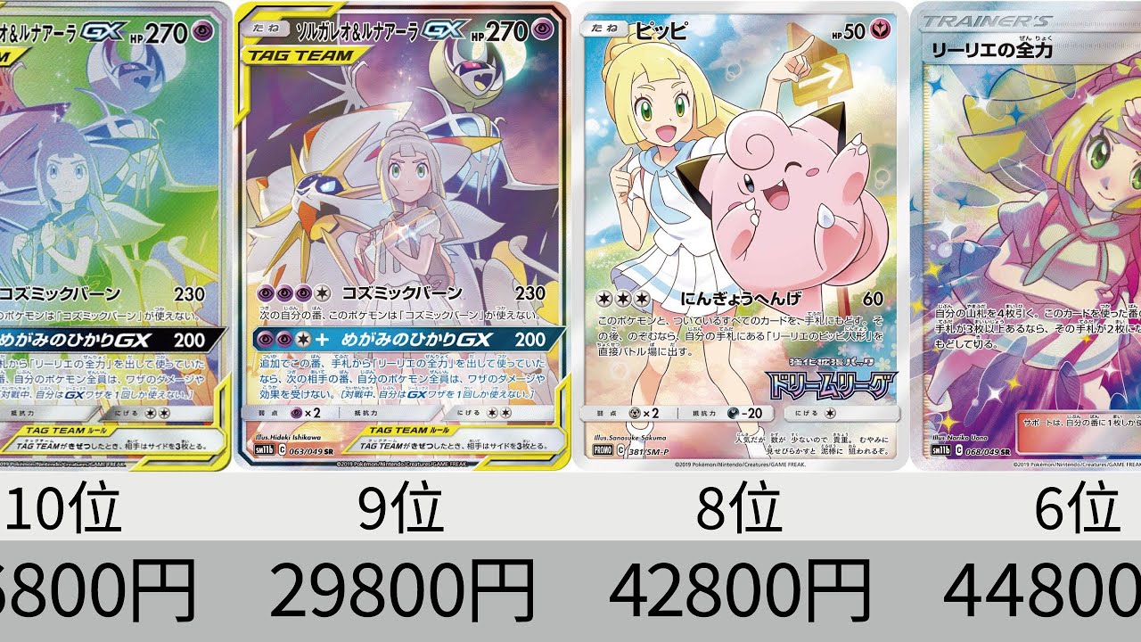 Pokemon Card] Lillie's Piplup SAR is so exciting! Latest Lillie