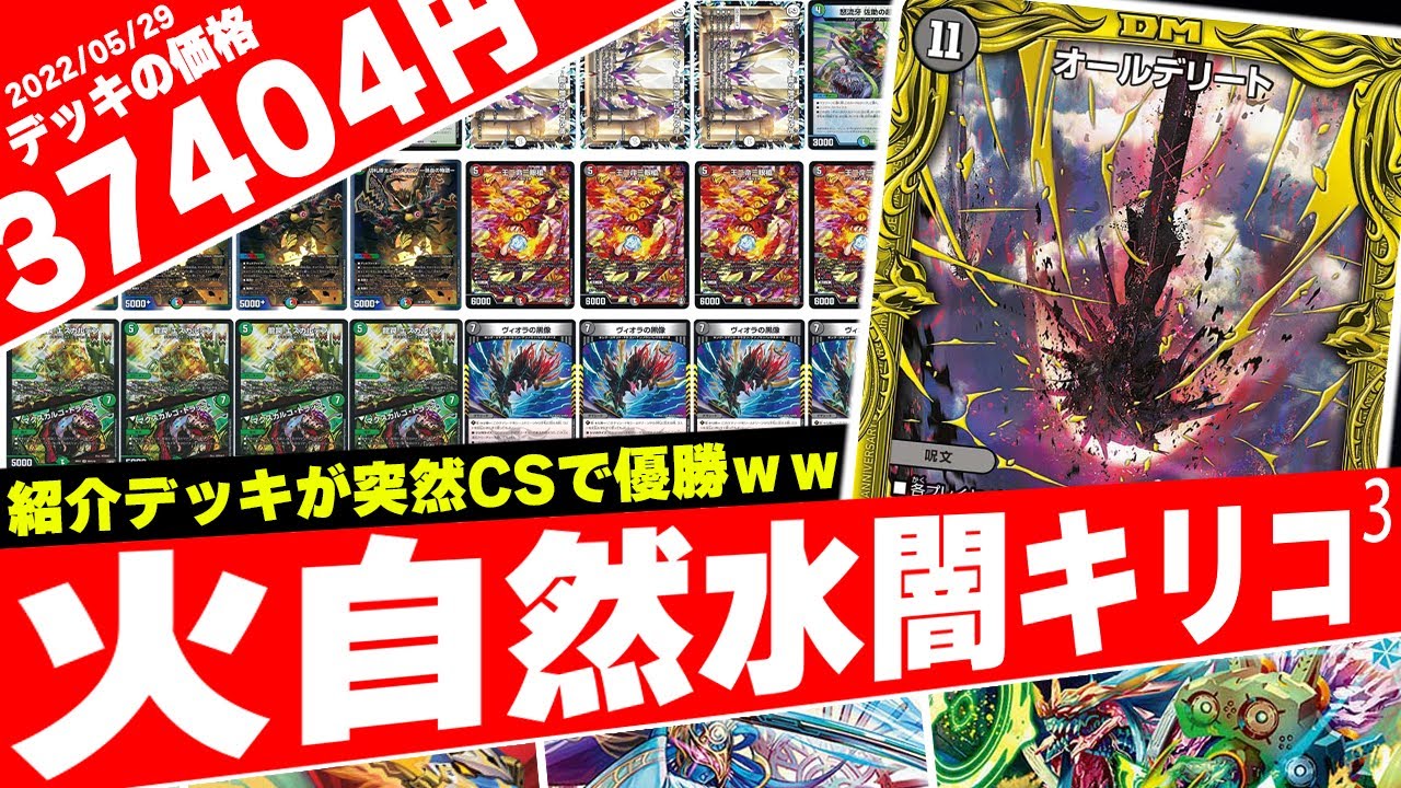 CS構築】アナカラーキリコデリート デッキ CS構築】アナカラーキリコ