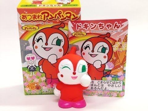 あつまれアンパンマン32☆ドキンちゃん - YouTube