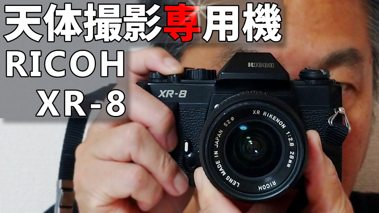 フィルムカメラ】XR500直系！ RICOH XR-8 - YouTube