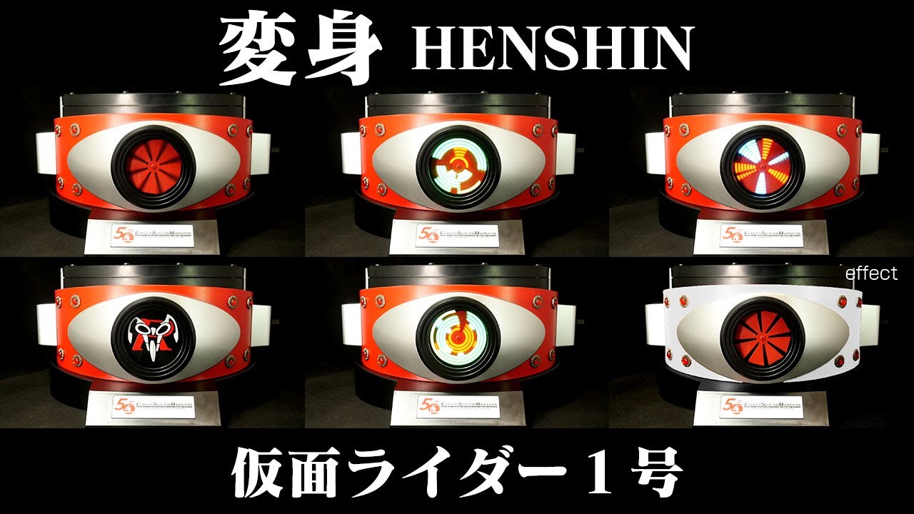 CSM変身ベルト・タイフーン 仮面ライダー1号 2号 CSM変身ベルト