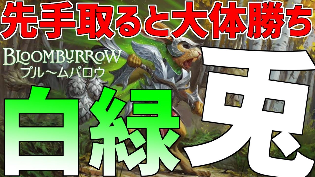 MTG スタンダードデッキ 緑白兎 サイドボードあり フルFOIL MTG