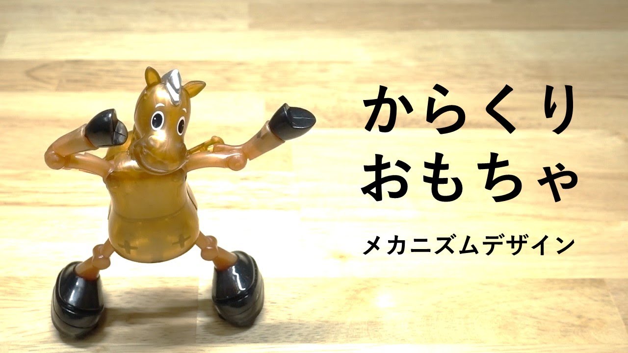 Amazing mechanism of the clockwork toys (Zwindups). No.2 - YouTube