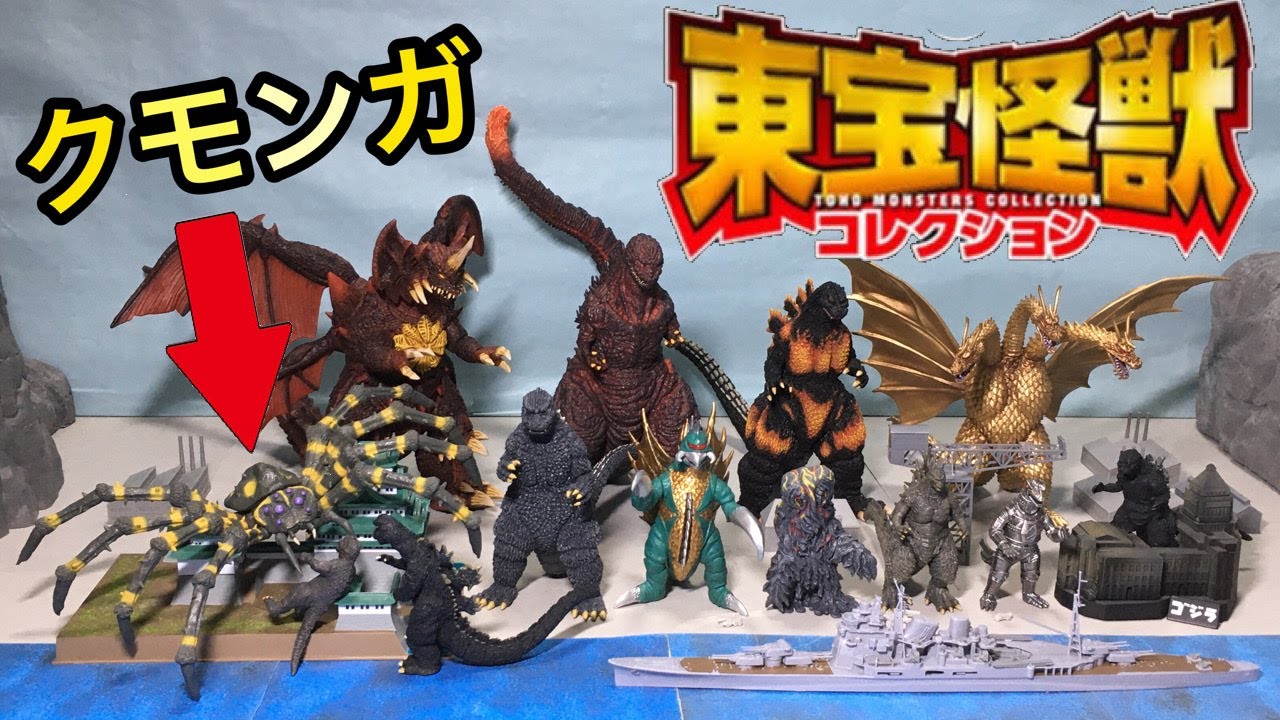 ソフビと合う！？デアゴスティーニ 東宝怪獣コレクション24～26号