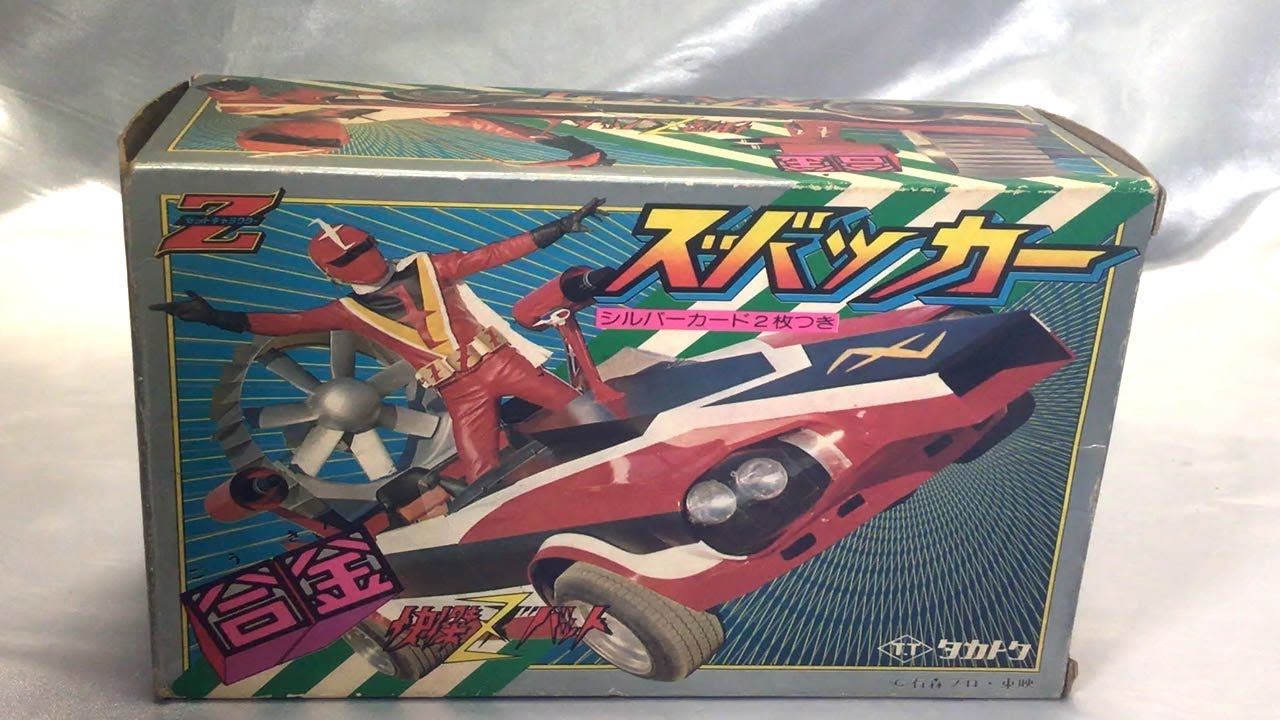 快傑 ズバット タカトク ズバッカー 合金 Z ゼット キャラクター 超