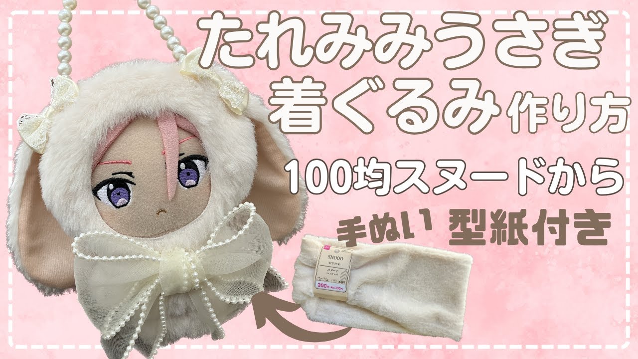 色違いコーデ】夢かわ猫 ドレス 12cm ぬい服 いつぬい