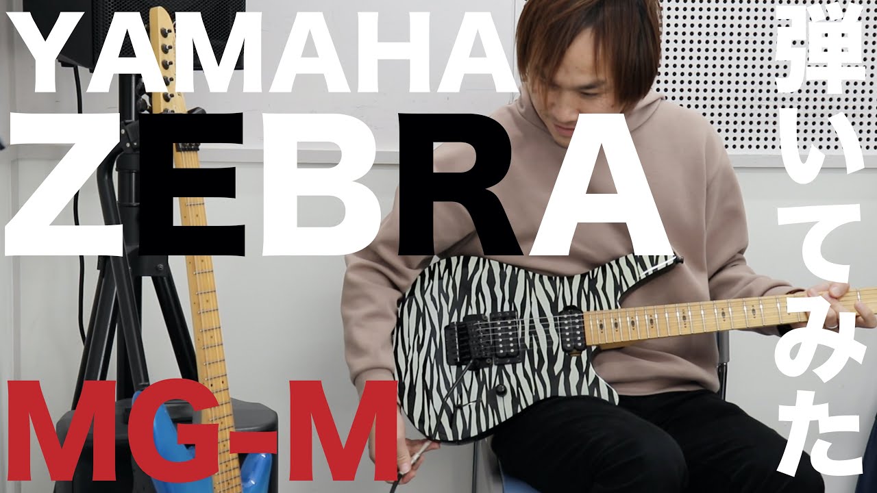 すいヤマハ MG-M Ⅱ エレキギター / B'z 松本孝弘 モデル YAMAHA