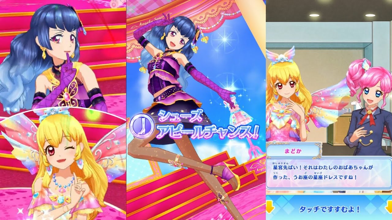 アイカツ星座ドレスqrコード一覧】アイカツ!オンパレード ルーレット