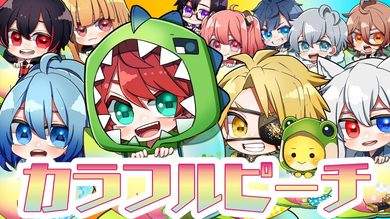 カラフルピーチ】ついに12人集まりました！ - YouTube