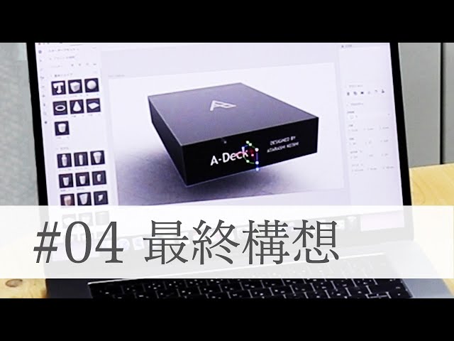 Ep.04 [Final Concept] 