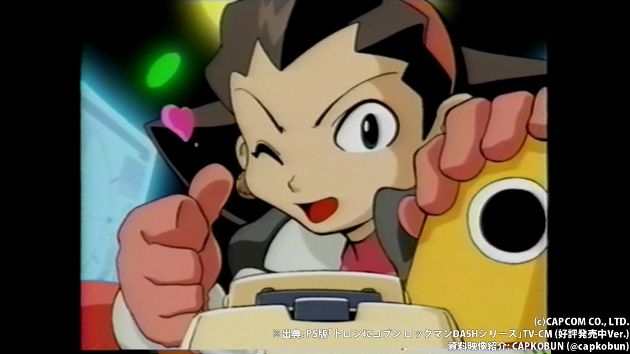PS版「トロンにコブン ロックマンDASHシリーズ」TV-CM映像 (好評発売中
