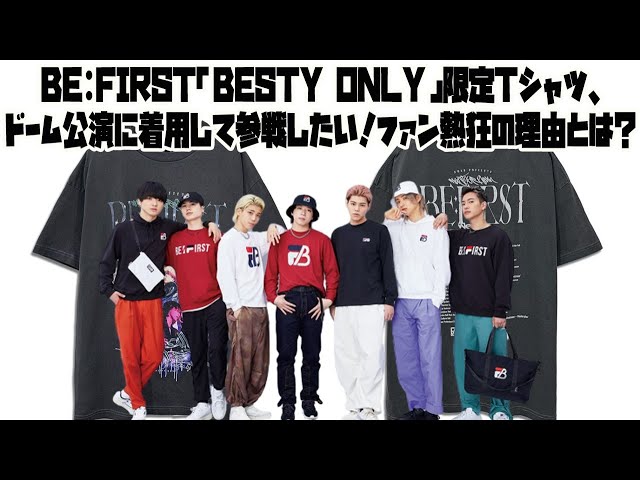 ミュージシャン BE:FIRST BESTY ONLY LIMITED T-shirt XL Official Fan