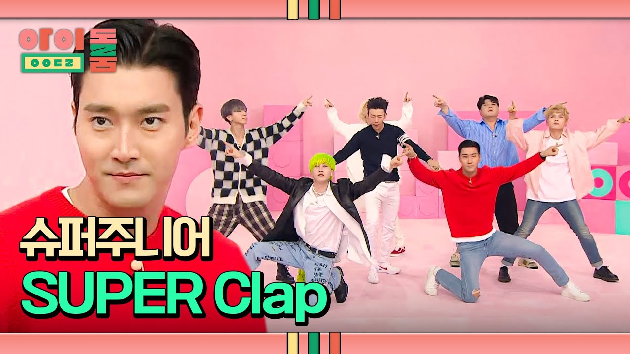 SUPER JUNIOR SUPER CLAP ボトル SUPER JUNIOR SUPER CLAP ボトル