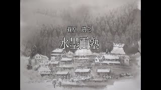 水墨画 雪の中の農作業 水墨画 雪の中の農作業 Art Annual online