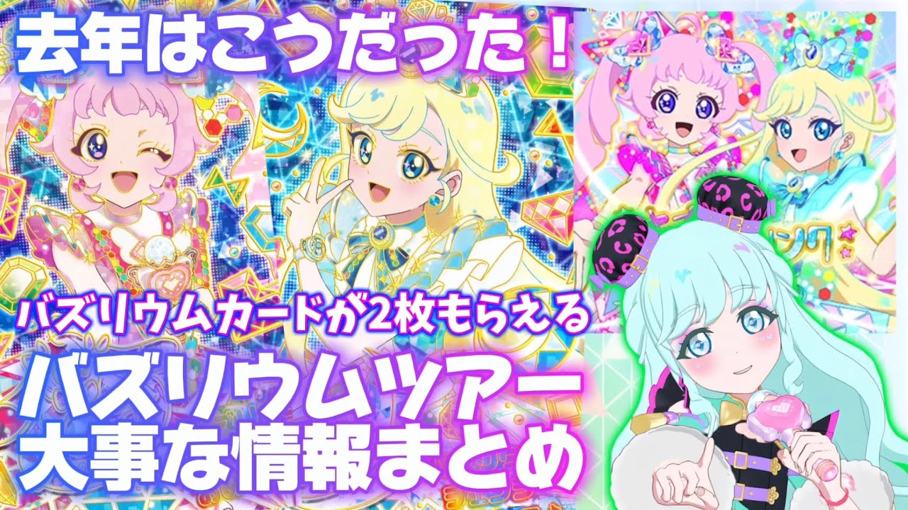 Don't miss out! Here's a summary of important information about