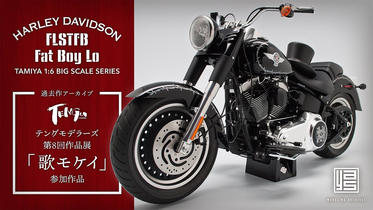 TAMIYA 1:6 ハレーダビッドソン FLSTFB 「ファットボーイ ロー」製作
