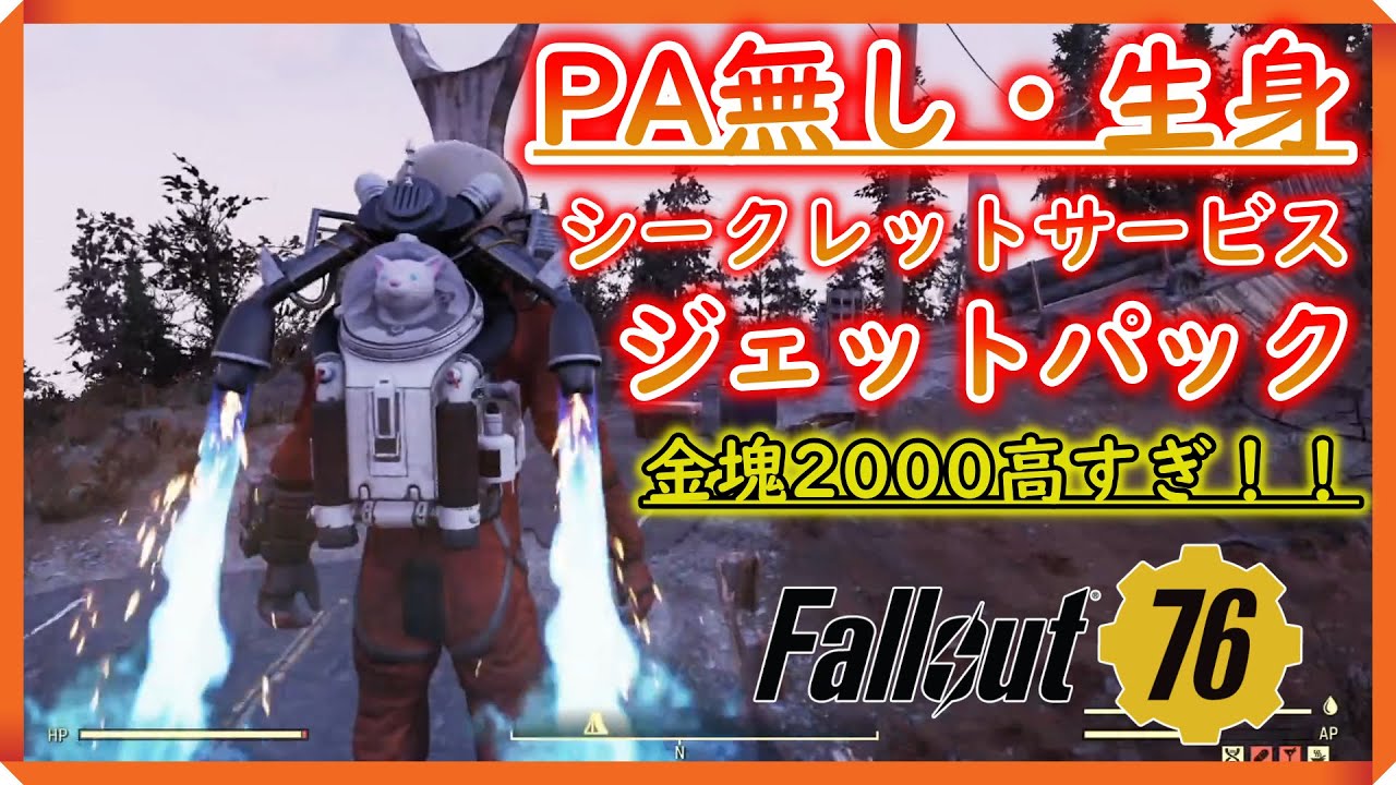 fallout フォールアウト スティムパック ジェットセット fallout